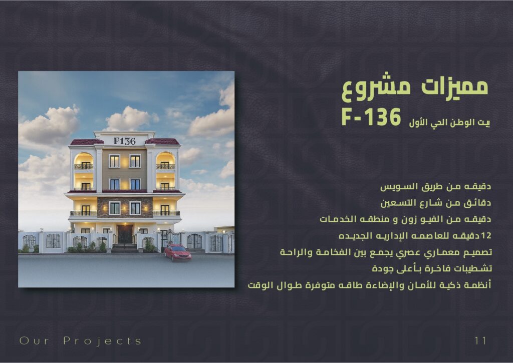 saad eldeen cp final page 0011